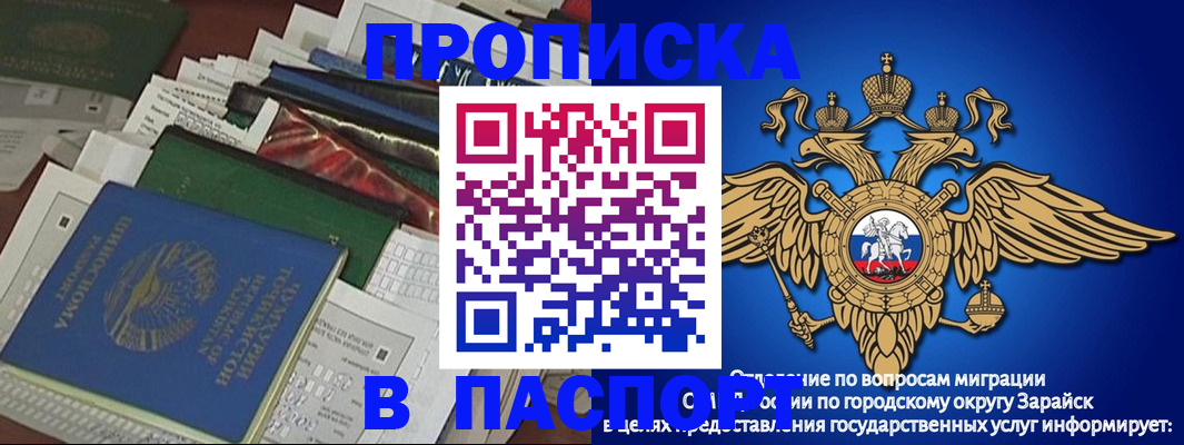 купить прописку в Кудрово