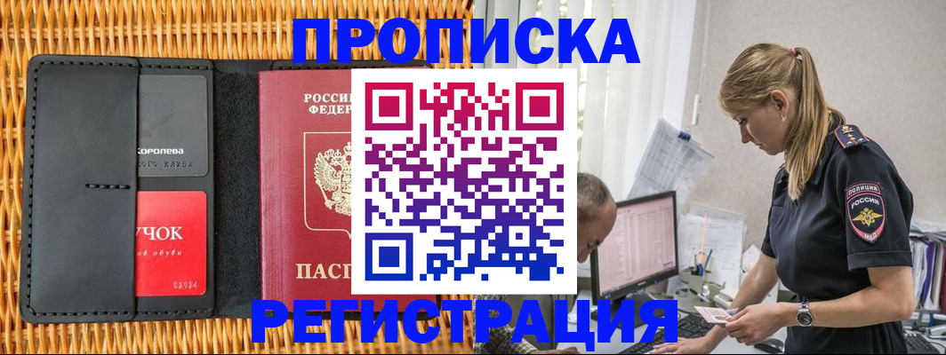 регистрация в Кудрово
