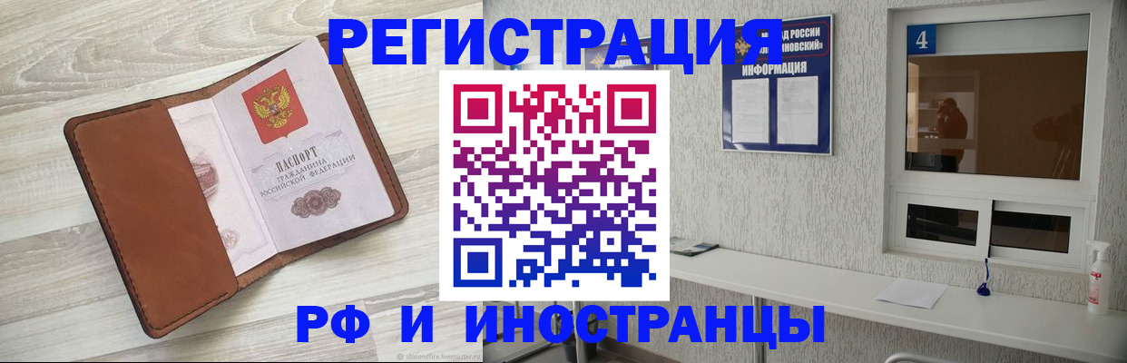 временная регистрация поиск в Кудрово